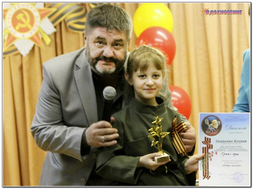 Обладатель Гран-При Ксения Осипенко